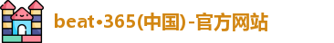 365电子游戏官网入口